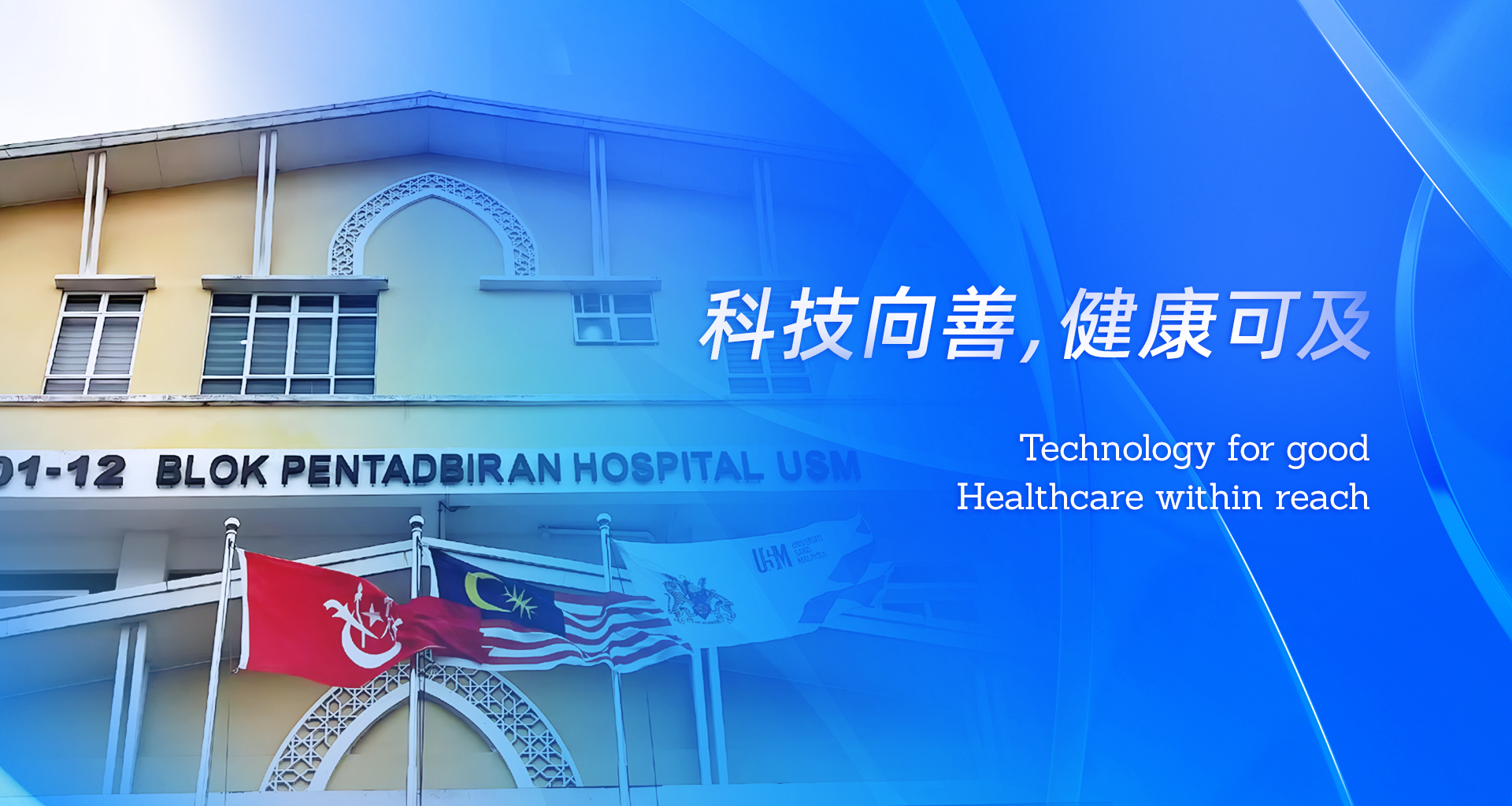 在马来西亚在ICU 看见危重症救治的雷火竞技电竞力量