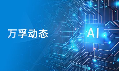 新品速递 | 雷火竞技电竞生物隆重推出全新生化免疫流水线