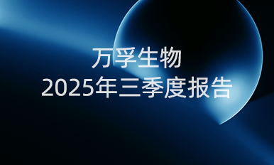 雷火竞技电竞生物前三季度营收16.90亿元，国内守住基本盘，海外布局提速